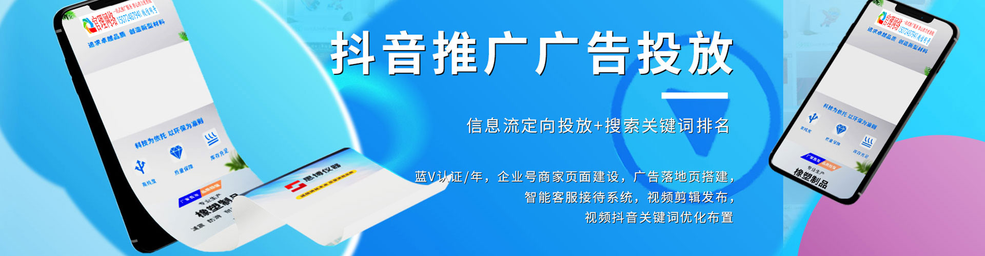 孙吴百度竞价运营